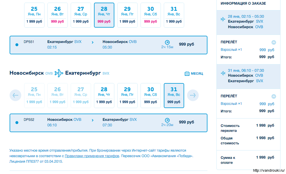 Снимок экрана 2016-01-15 в 12.29.54